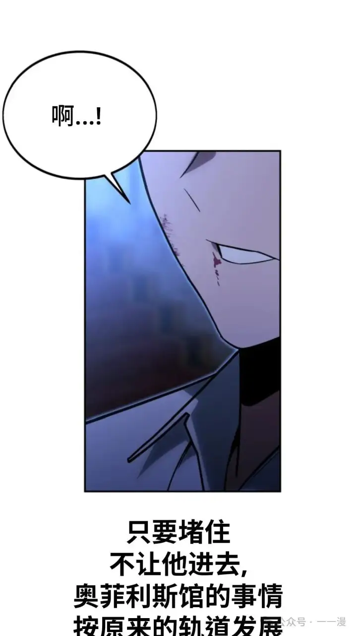 漫画《配角在学院生存》配角在学校生存 18第176张图