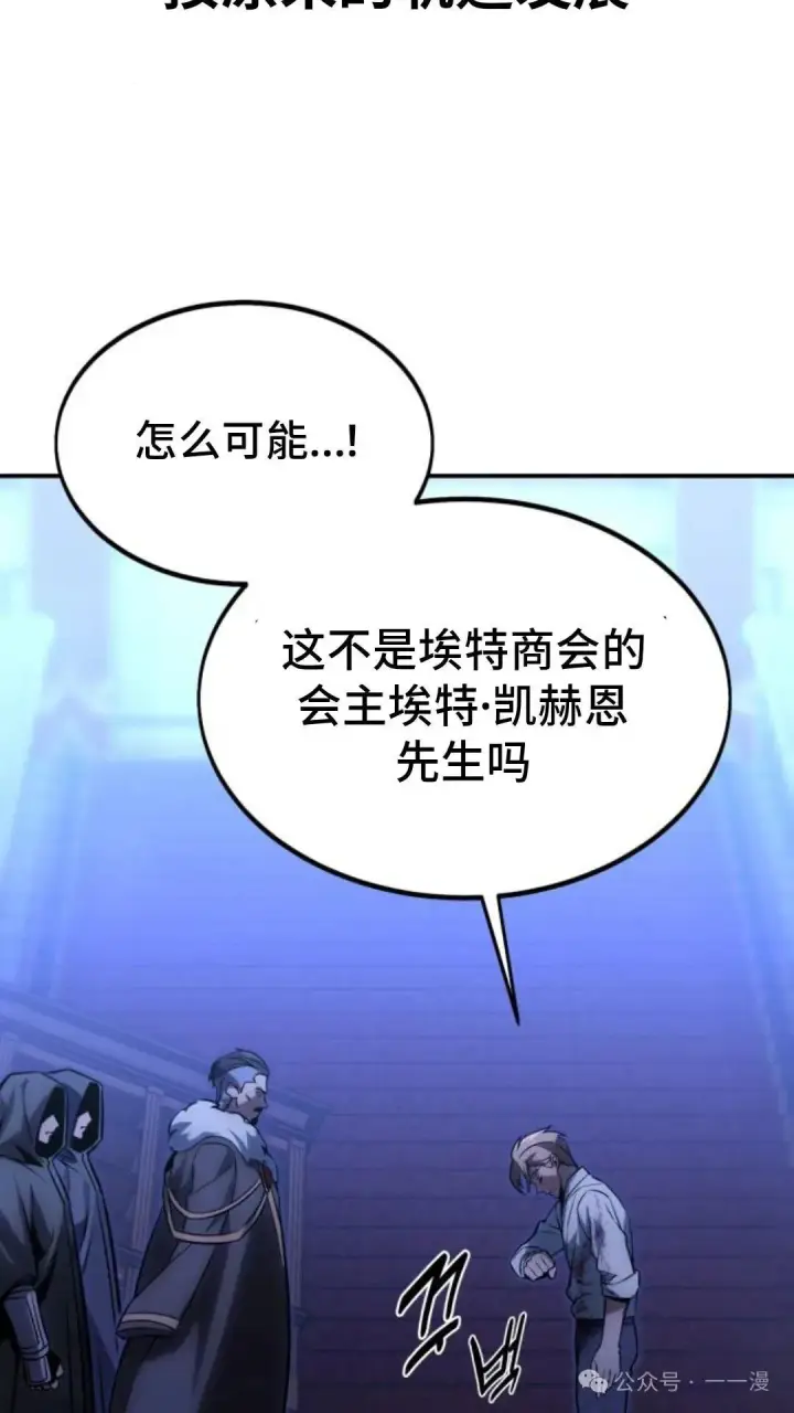 漫画《配角在学院生存》配角在学校生存 18第177张图