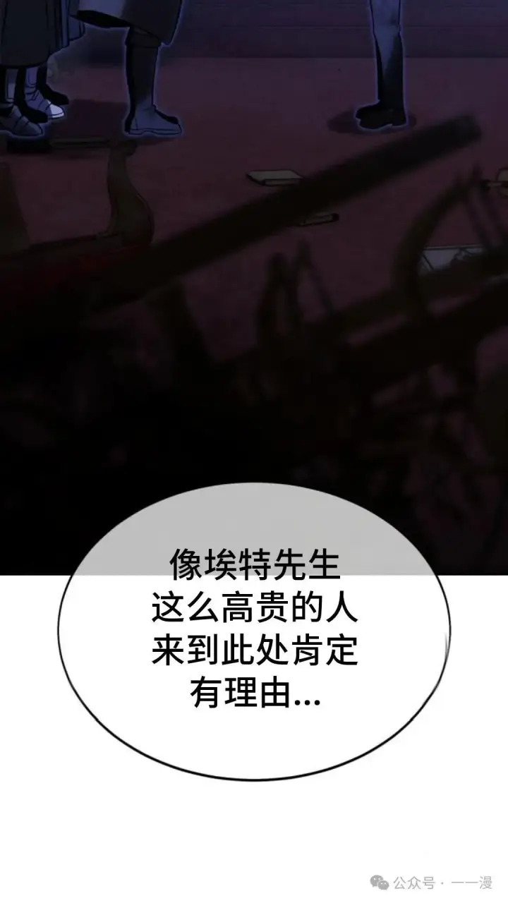漫画《配角在学院生存》配角在学校生存 18第178张图