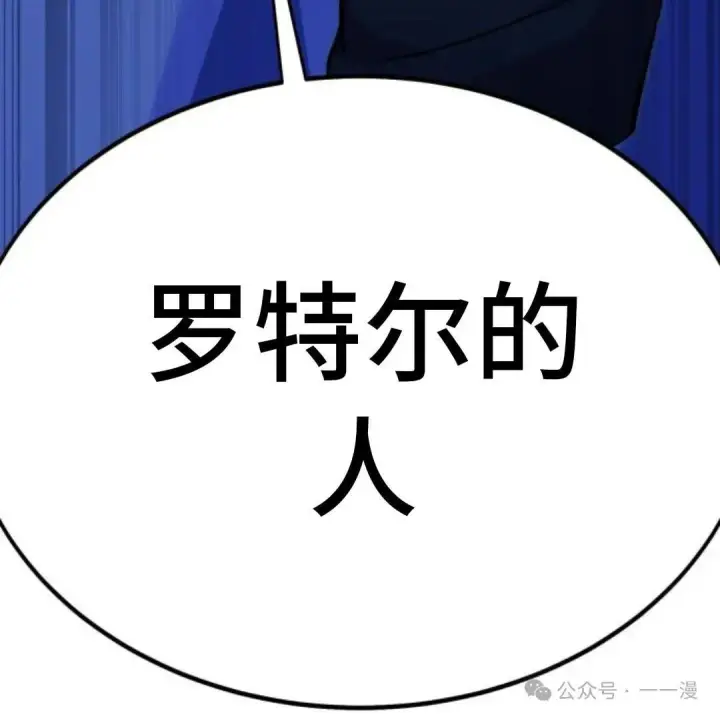 漫画《配角在学院生存》配角在学校生存 18第185张图