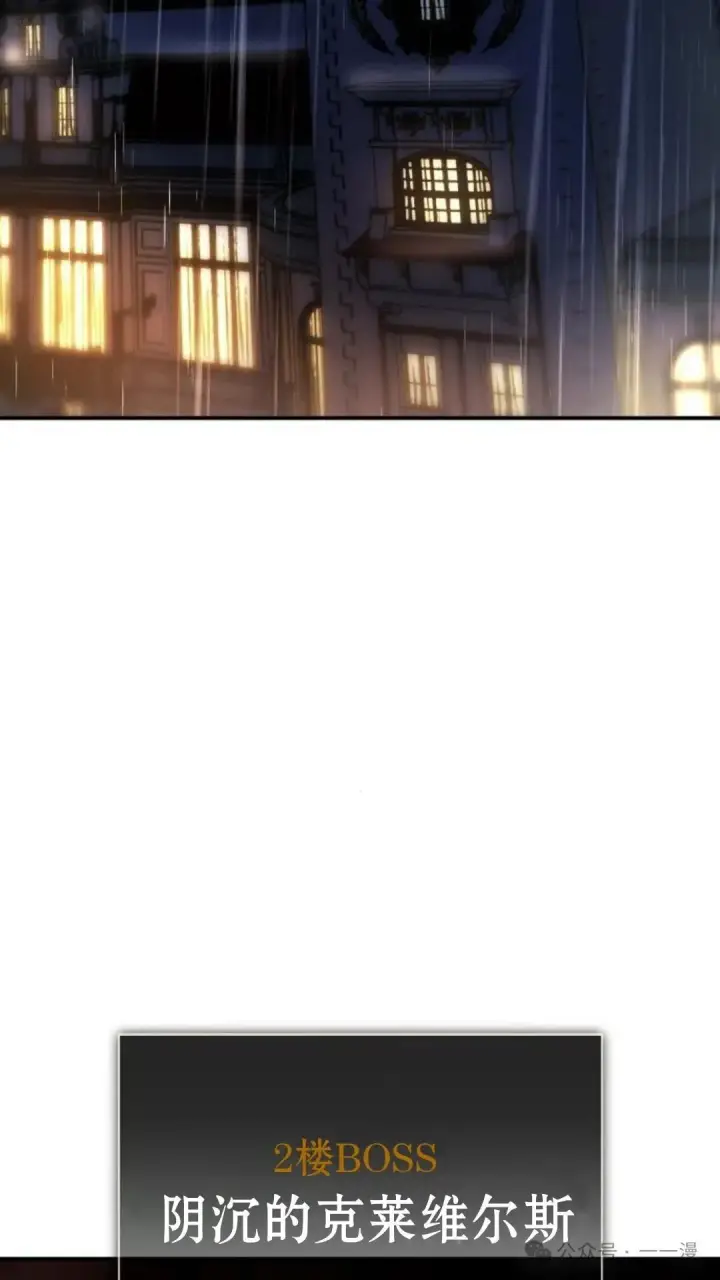 漫画《配角在学院生存》配角在学校生存 18第2张图