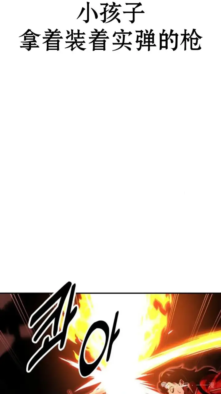 漫画《配角在学院生存》配角在学校生存 18第22张图