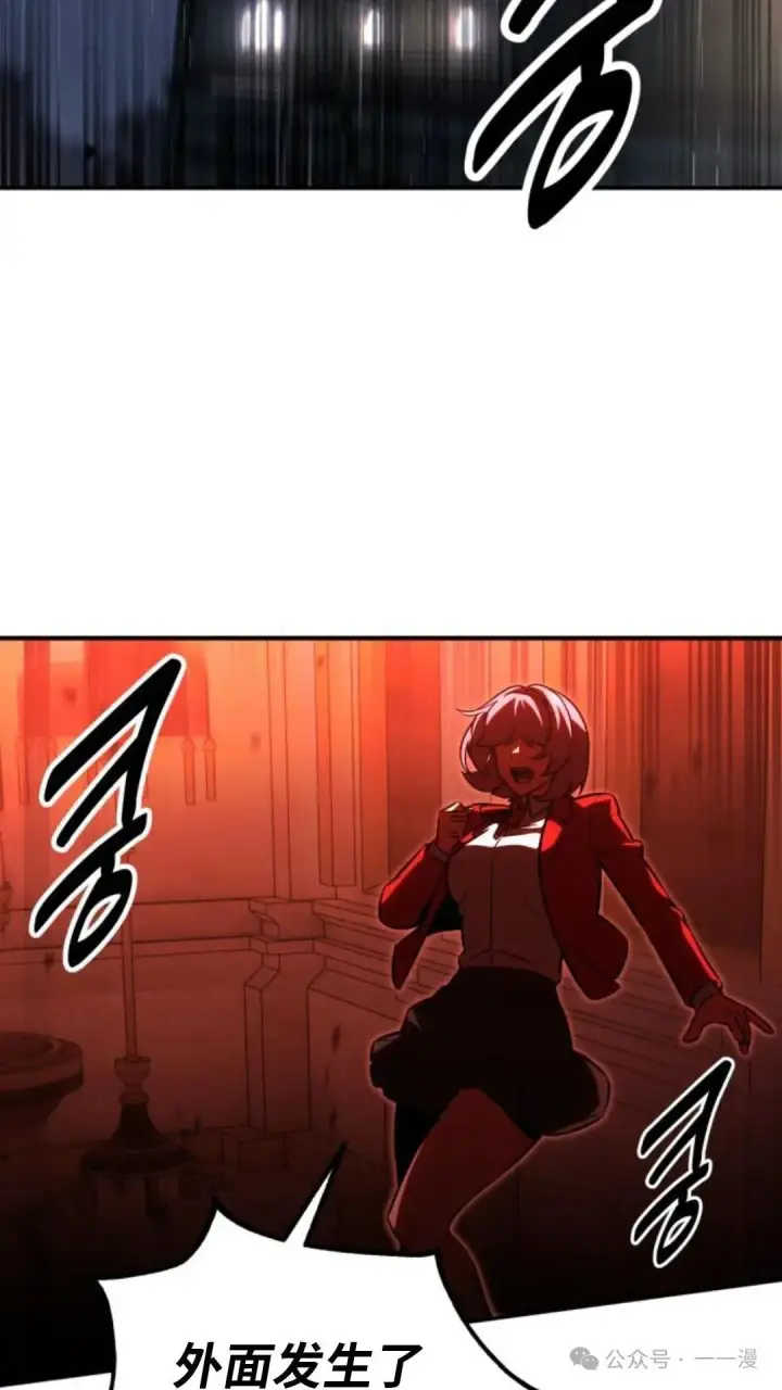 漫画《配角在学院生存》配角在学校生存 18第25张图