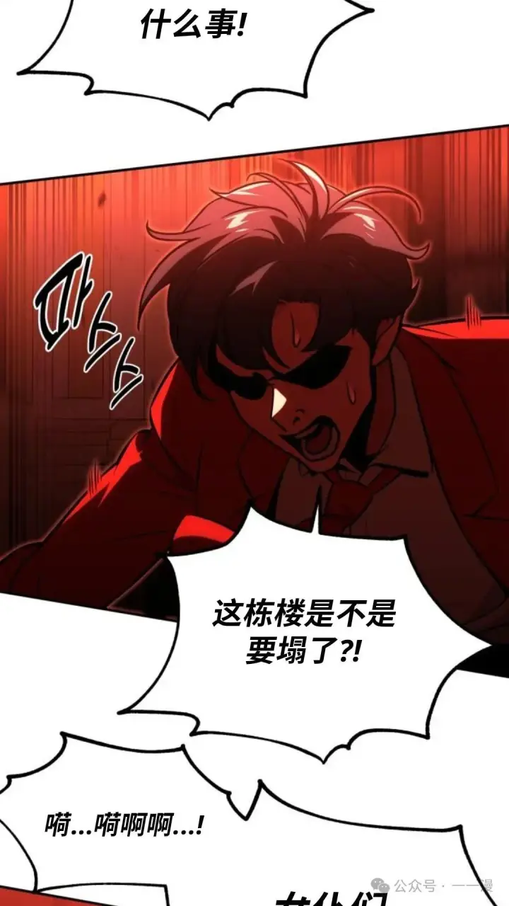 漫画《配角在学院生存》配角在学校生存 18第26张图