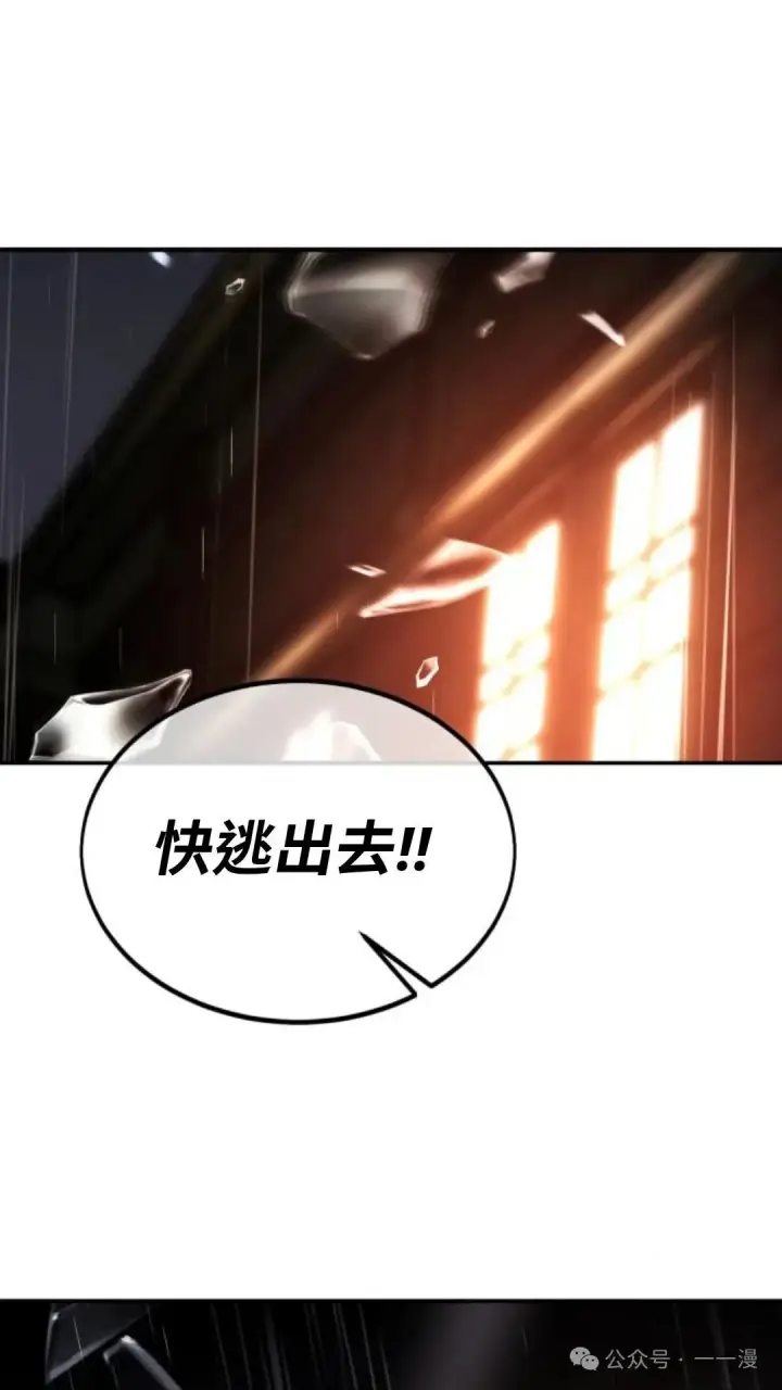 漫画《配角在学院生存》配角在学校生存 18第28张图