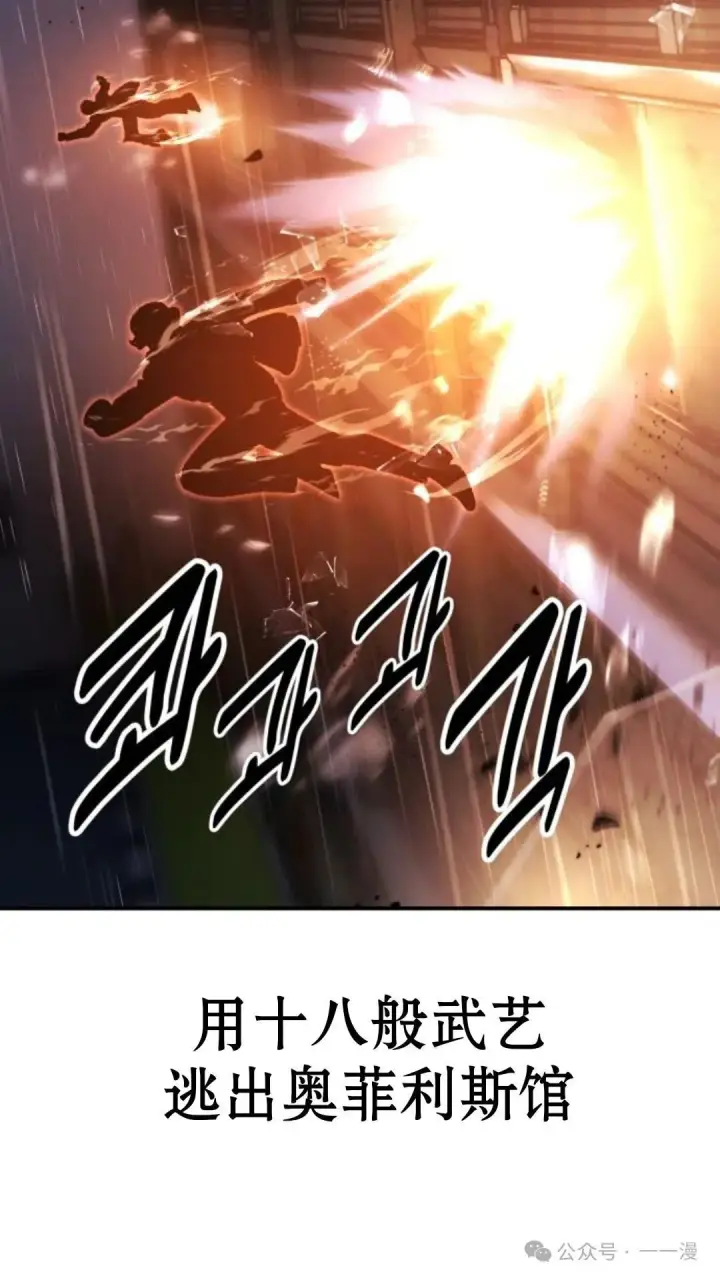 漫画《配角在学院生存》配角在学校生存 18第30张图