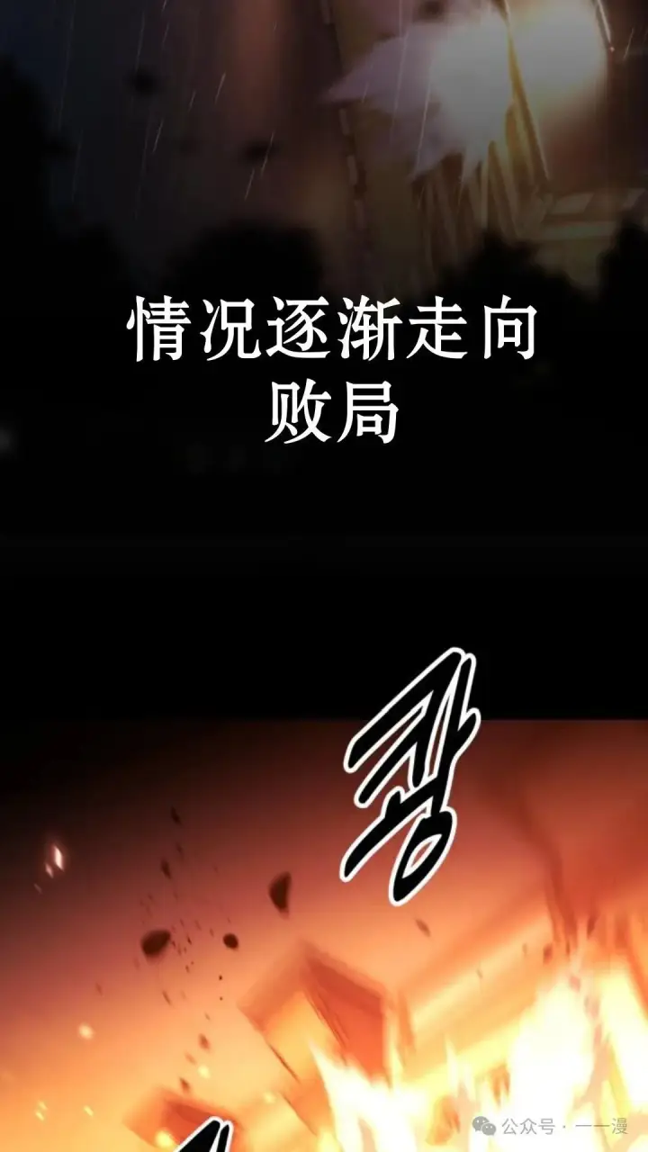 漫画《配角在学院生存》配角在学校生存 18第33张图
