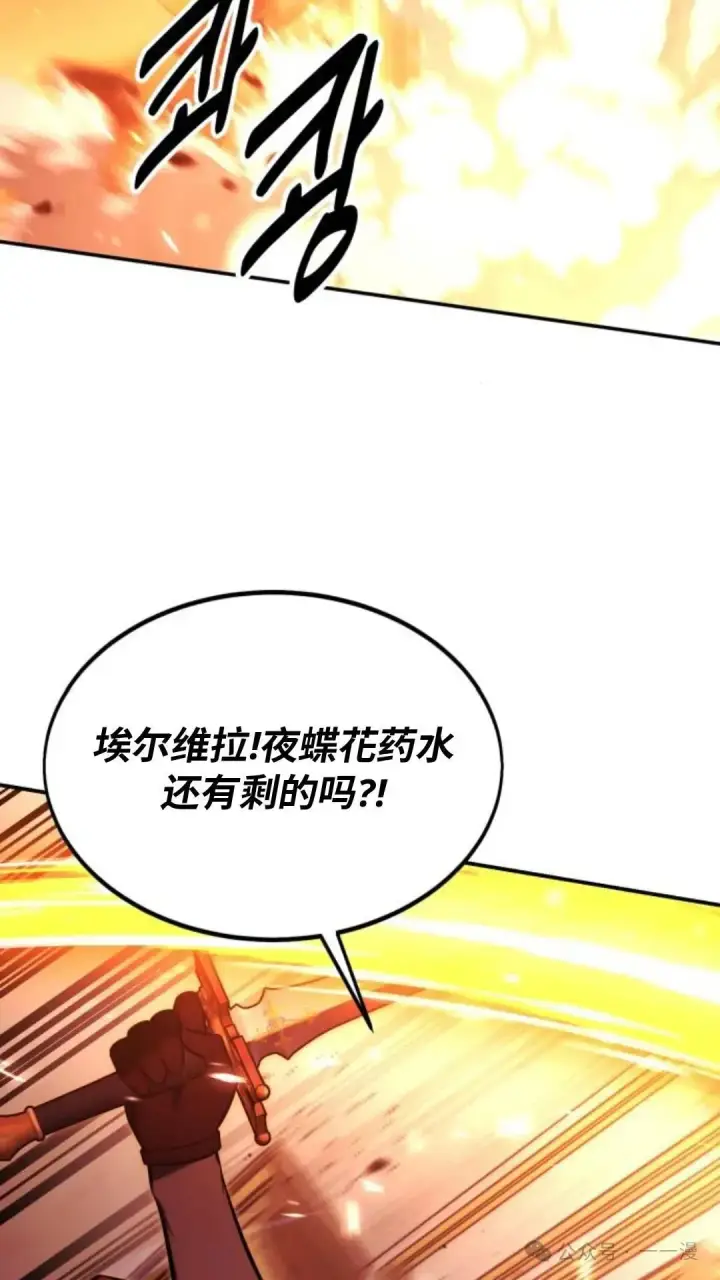 漫画《配角在学院生存》配角在学校生存 18第34张图