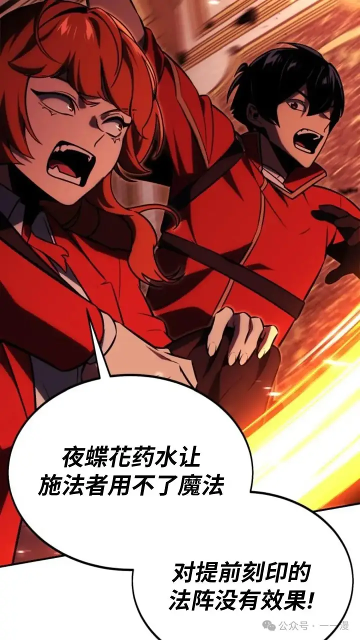漫画《配角在学院生存》配角在学校生存 18第35张图