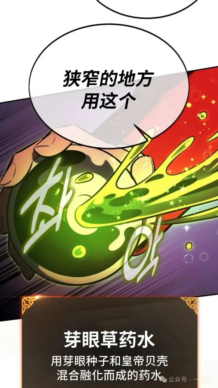 漫画《配角在学院生存》配角在学校生存 18第36张图