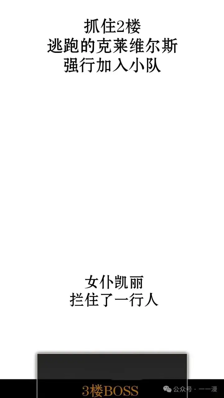 漫画《配角在学院生存》配角在学校生存 18第4张图