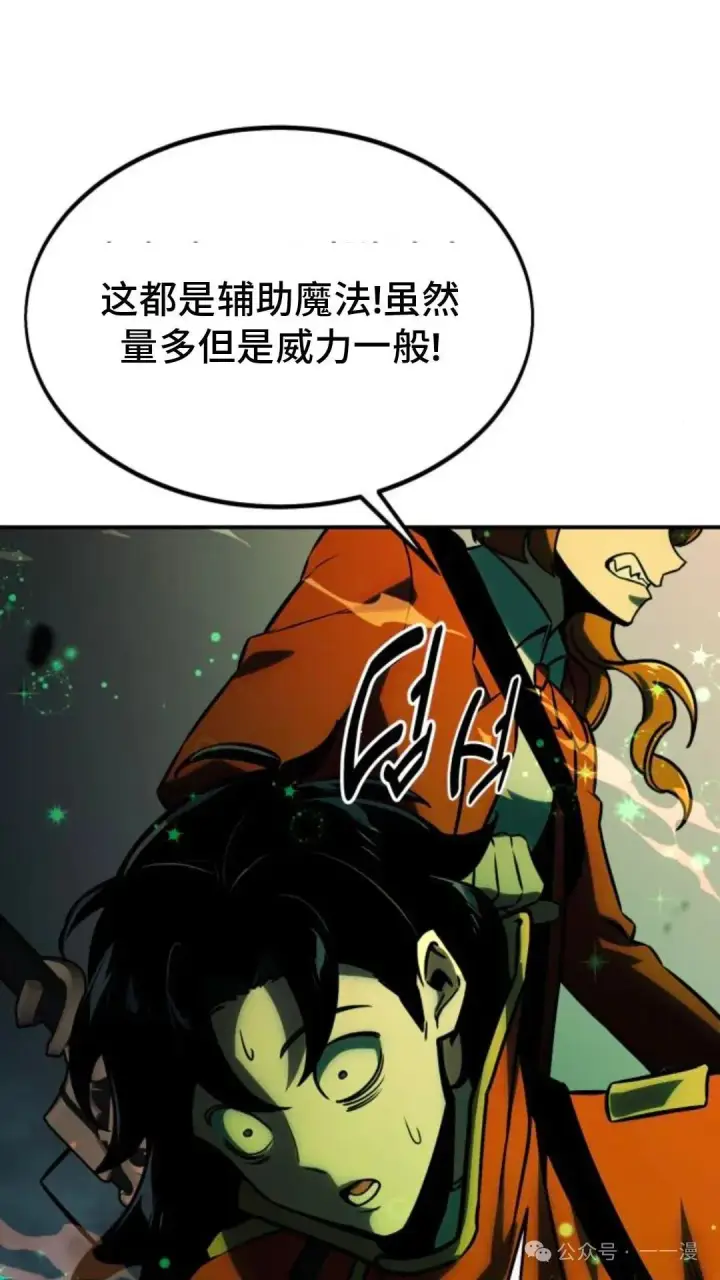 漫画《配角在学院生存》配角在学校生存 18第40张图