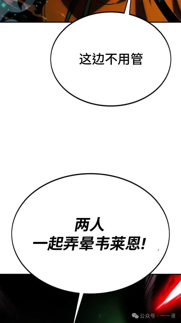 漫画《配角在学院生存》配角在学校生存 18第41张图