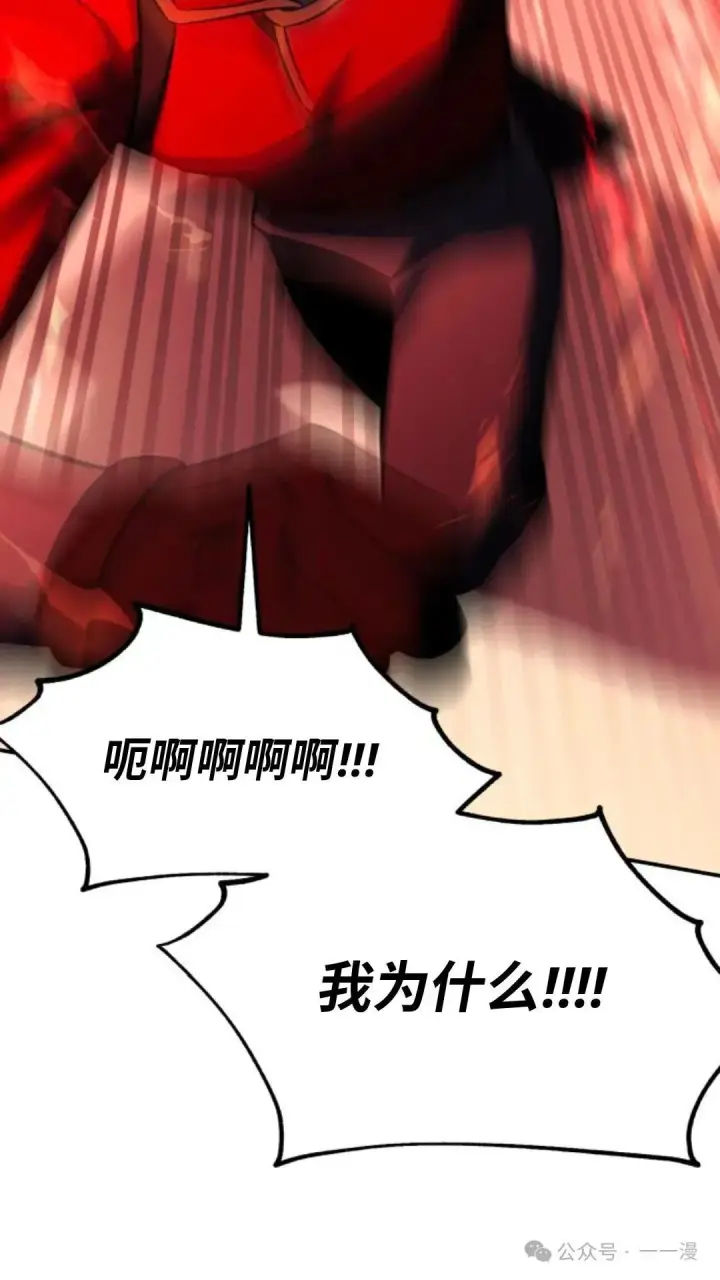 漫画《配角在学院生存》配角在学校生存 18第43张图
