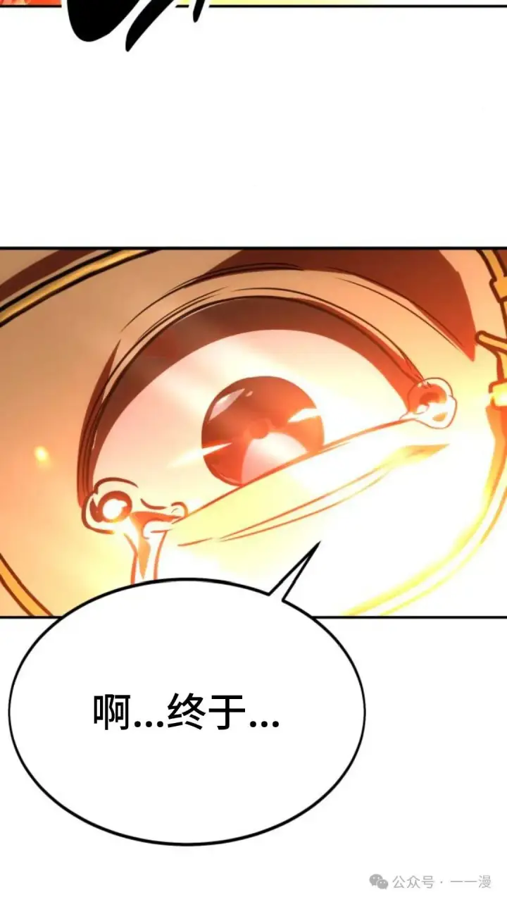 漫画《配角在学院生存》配角在学校生存 18第49张图