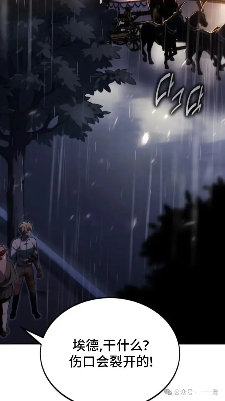 漫画《配角在学院生存》配角在学校生存 18第56张图