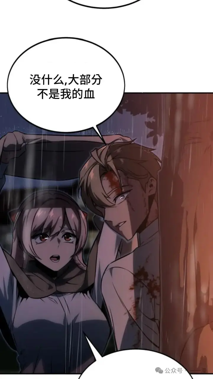 漫画《配角在学院生存》配角在学校生存 18第57张图