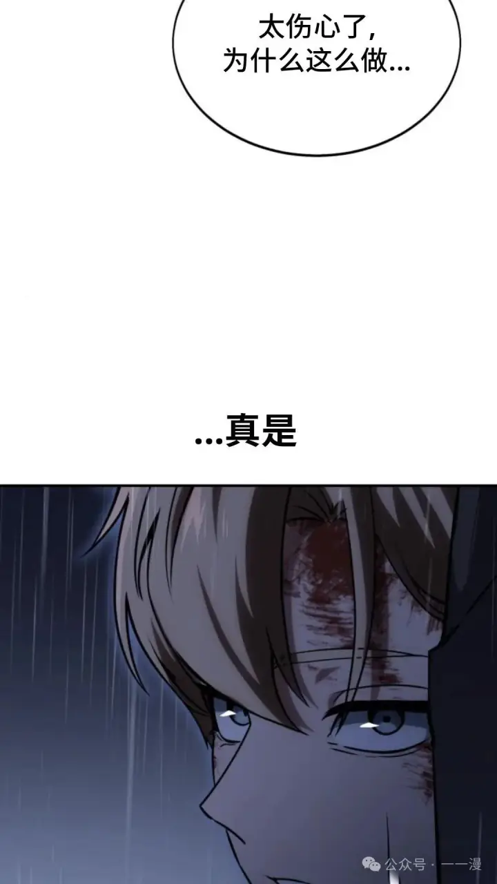 漫画《配角在学院生存》配角在学校生存 18第58张图