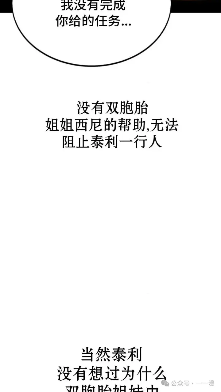 漫画《配角在学院生存》配角在学校生存 18第6张图