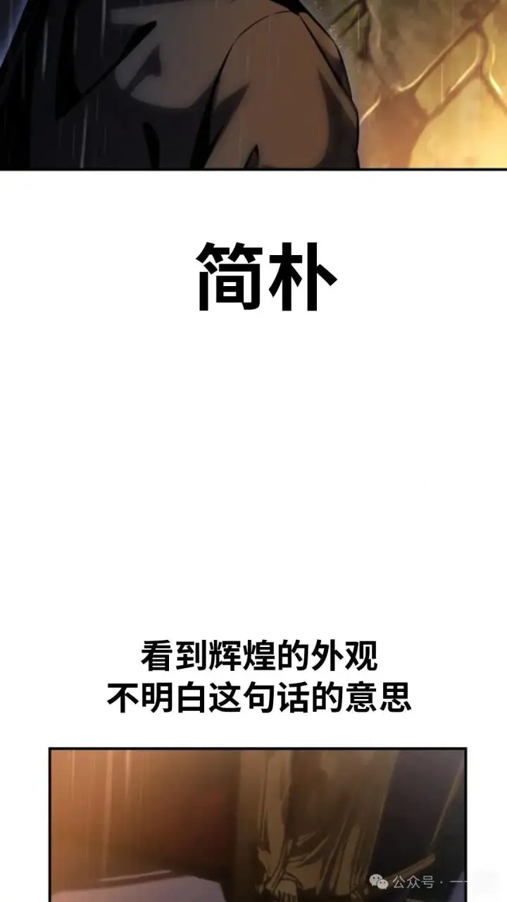 漫画《配角在学院生存》配角在学校生存 18第61张图