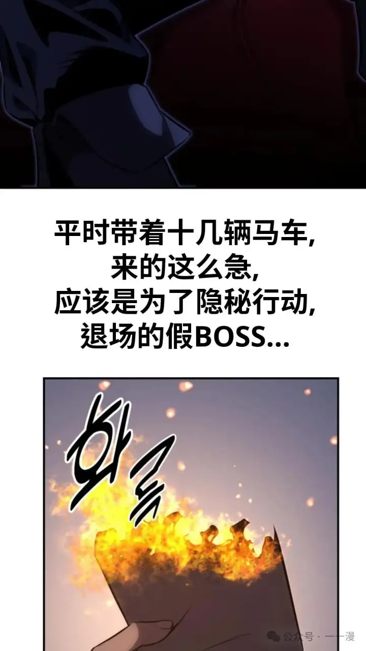 漫画《配角在学院生存》配角在学校生存 18第64张图
