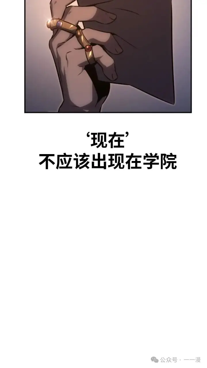 漫画《配角在学院生存》配角在学校生存 18第65张图