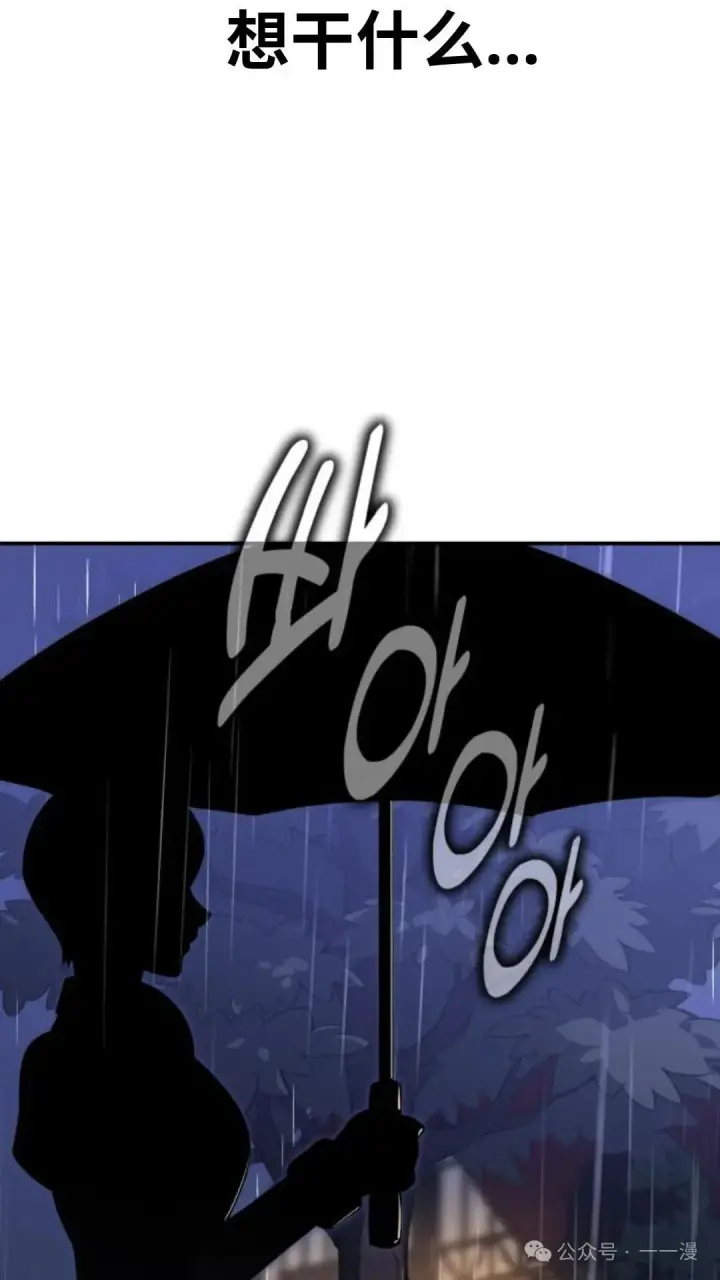 漫画《配角在学院生存》配角在学校生存 18第66张图