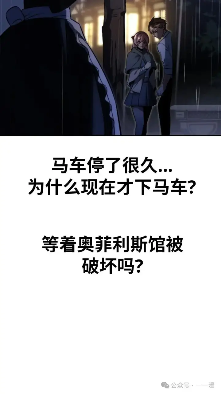 漫画《配角在学院生存》配角在学校生存 18第67张图