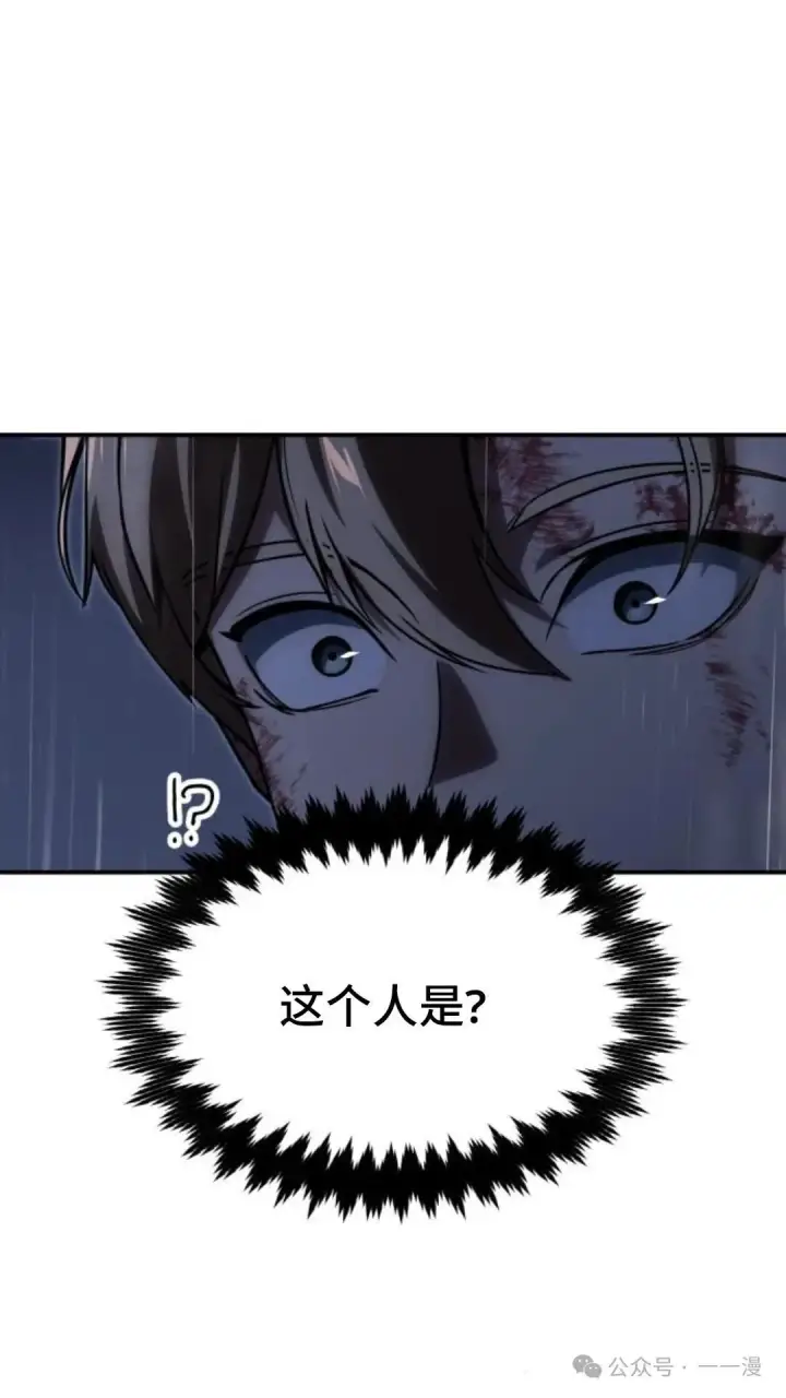 漫画《配角在学院生存》配角在学校生存 18第68张图