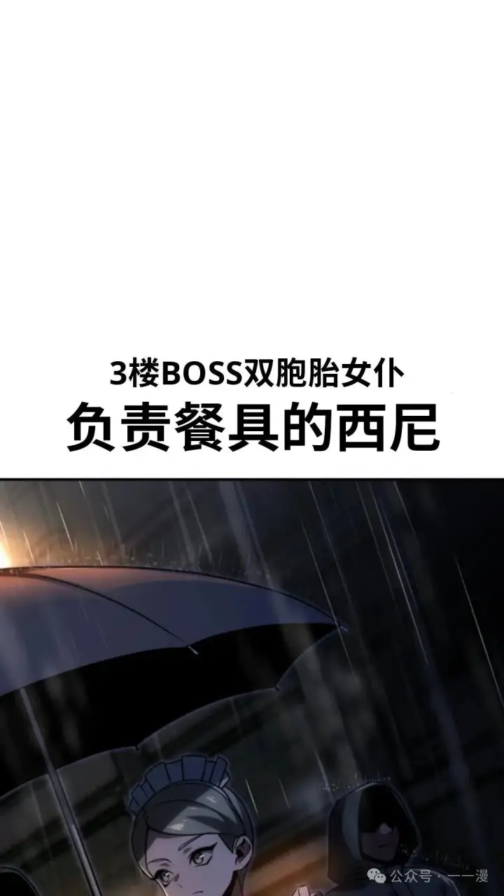 漫画《配角在学院生存》配角在学校生存 18第69张图