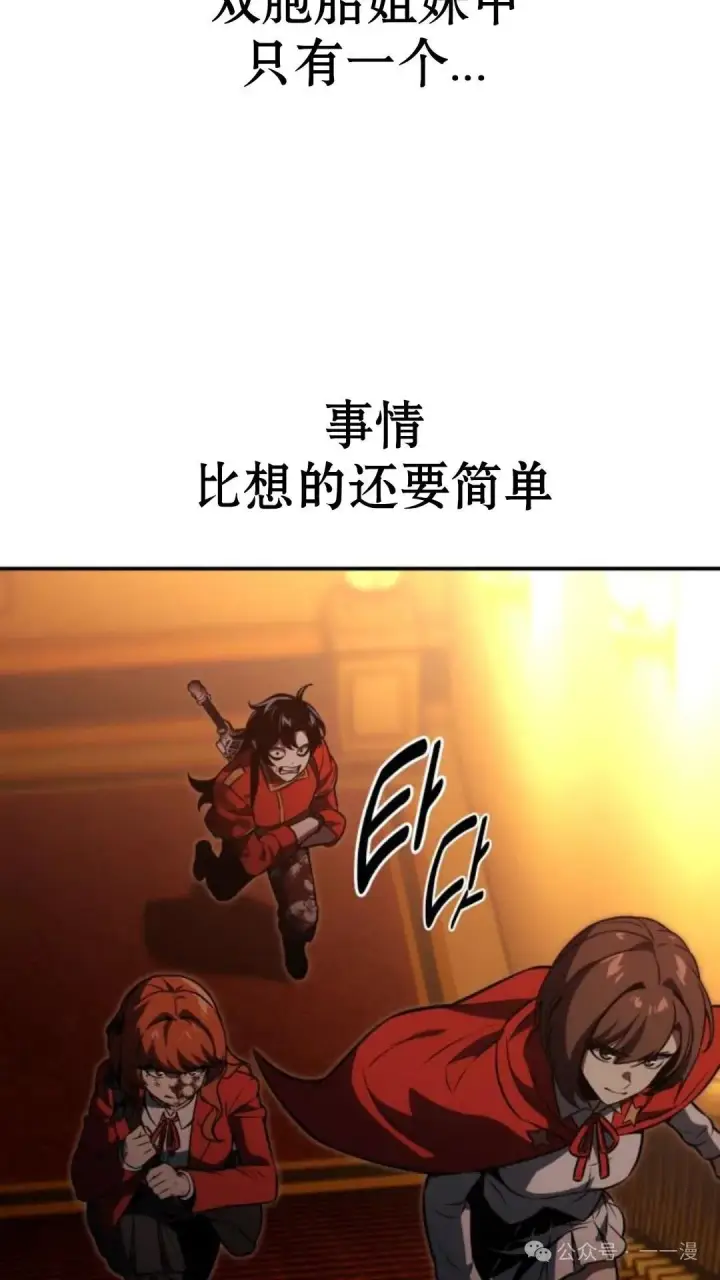 漫画《配角在学院生存》配角在学校生存 18第7张图