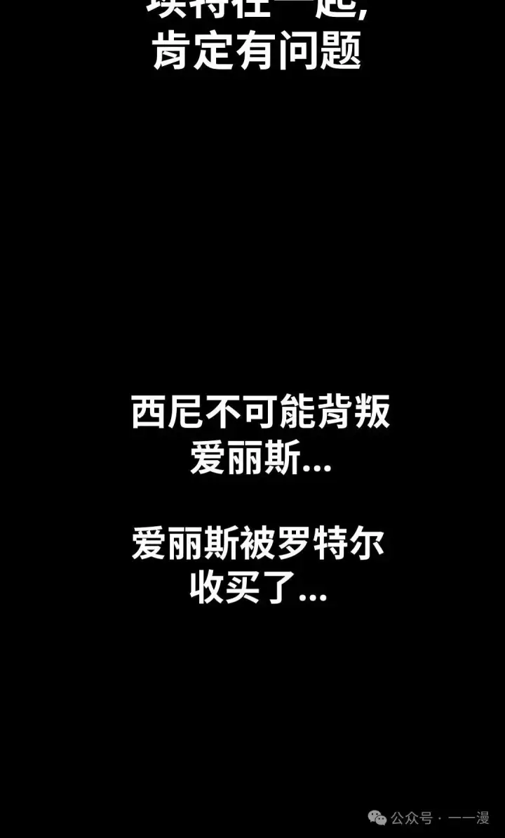 漫画《配角在学院生存》配角在学校生存 18第73张图