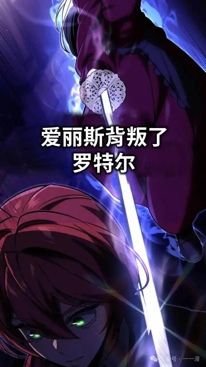漫画《配角在学院生存》配角在学校生存 18第75张图