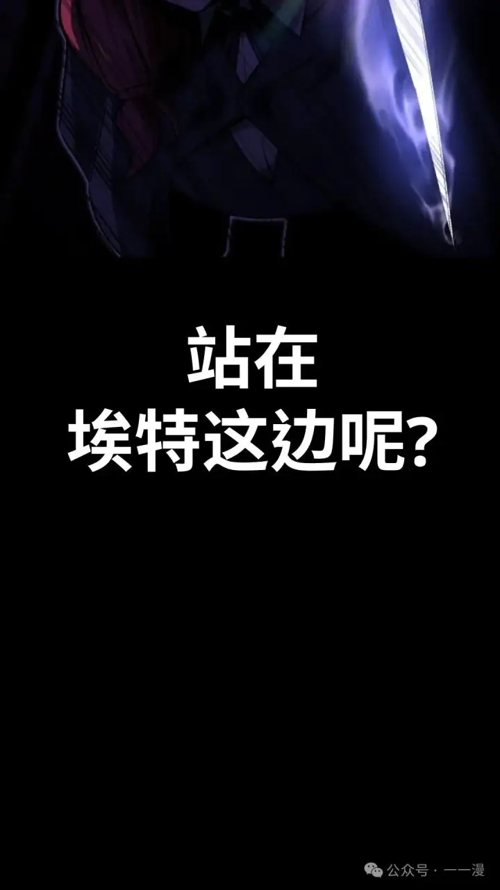 漫画《配角在学院生存》配角在学校生存 18第76张图
