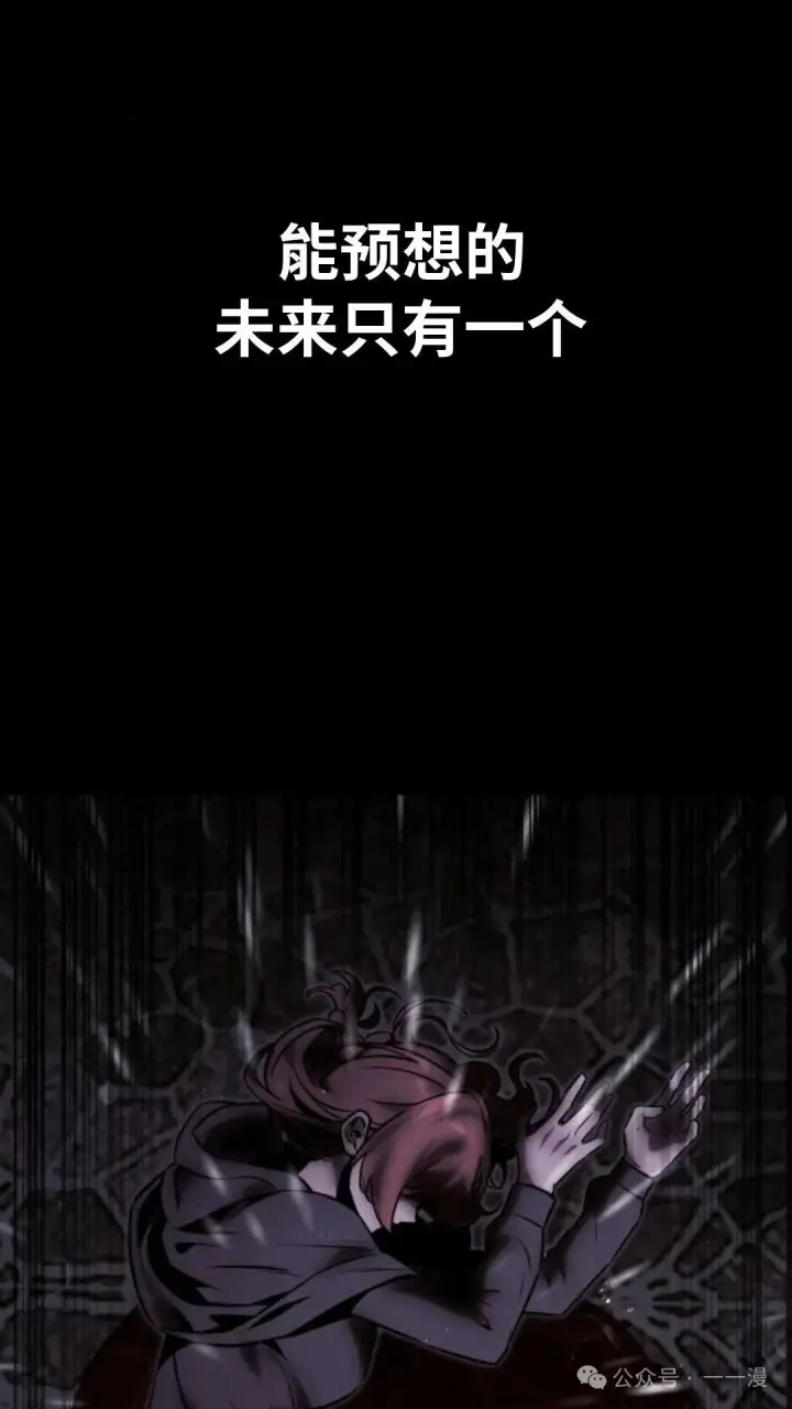 漫画《配角在学院生存》配角在学校生存 18第77张图