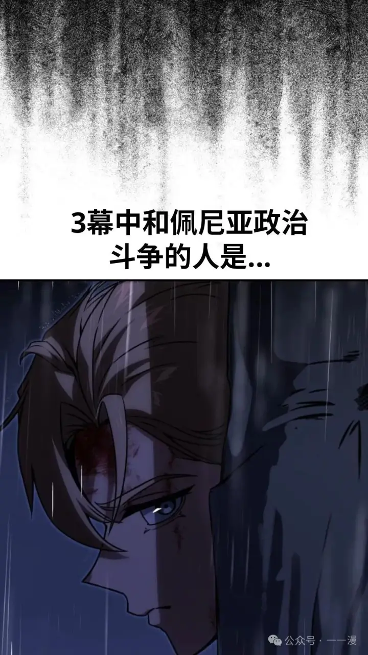 漫画《配角在学院生存》配角在学校生存 18第79张图