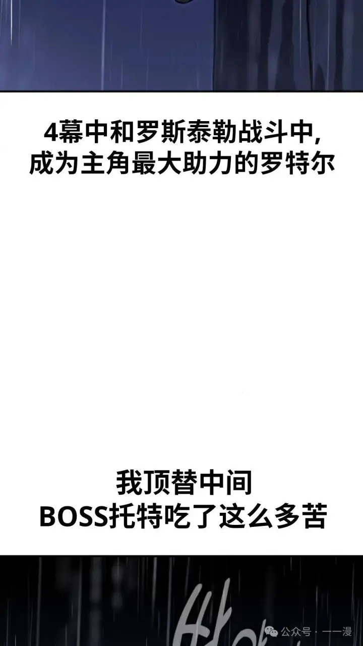 漫画《配角在学院生存》配角在学校生存 18第80张图