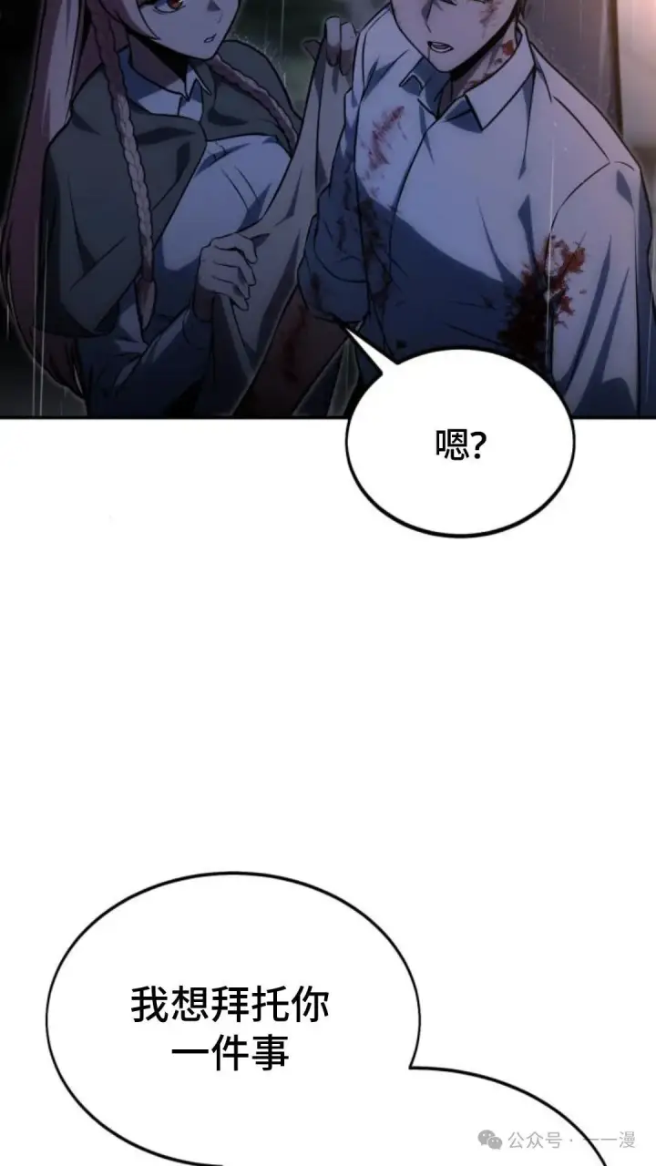 漫画《配角在学院生存》配角在学校生存 18第83张图