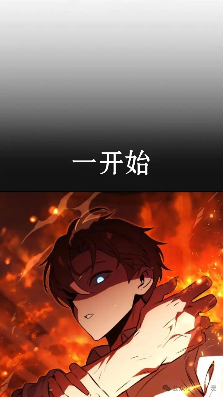 漫画《配角在学院生存》配角在学校生存 18第9张图