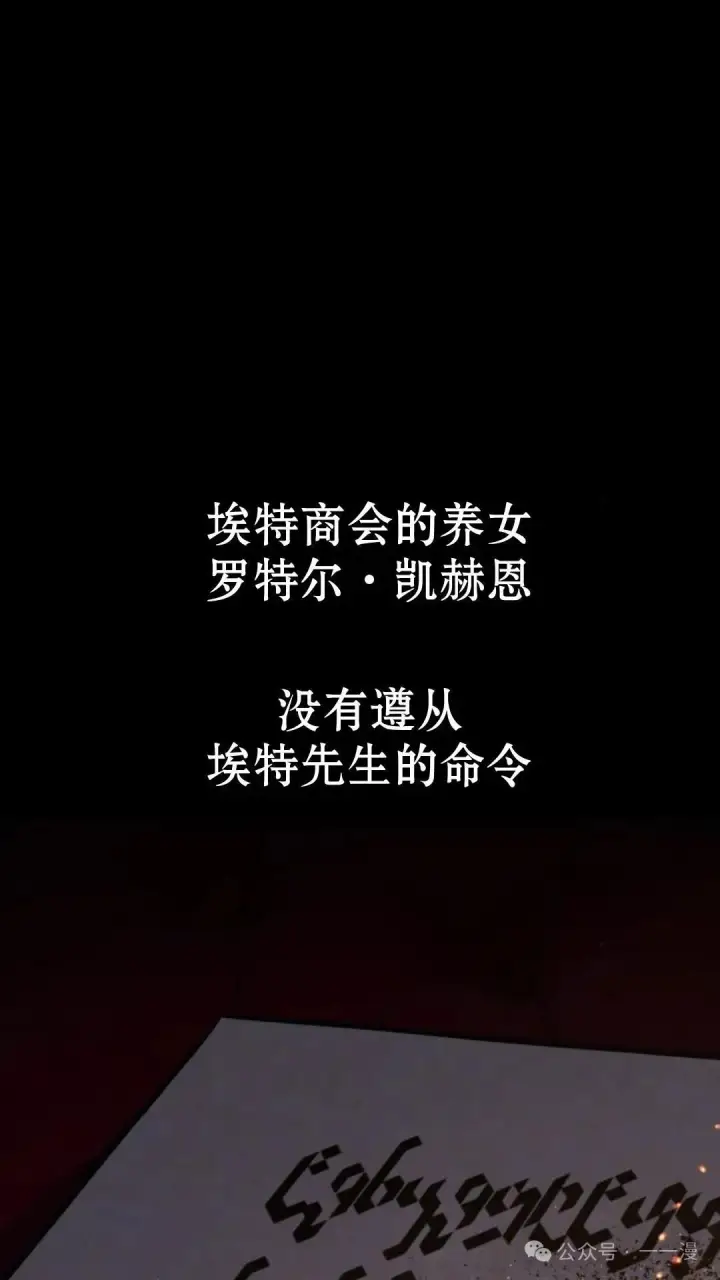 漫画《配角在学院生存》配角在学校生存 18第91张图