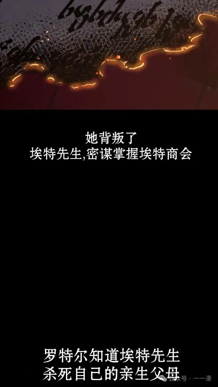 漫画《配角在学院生存》配角在学校生存 18第92张图