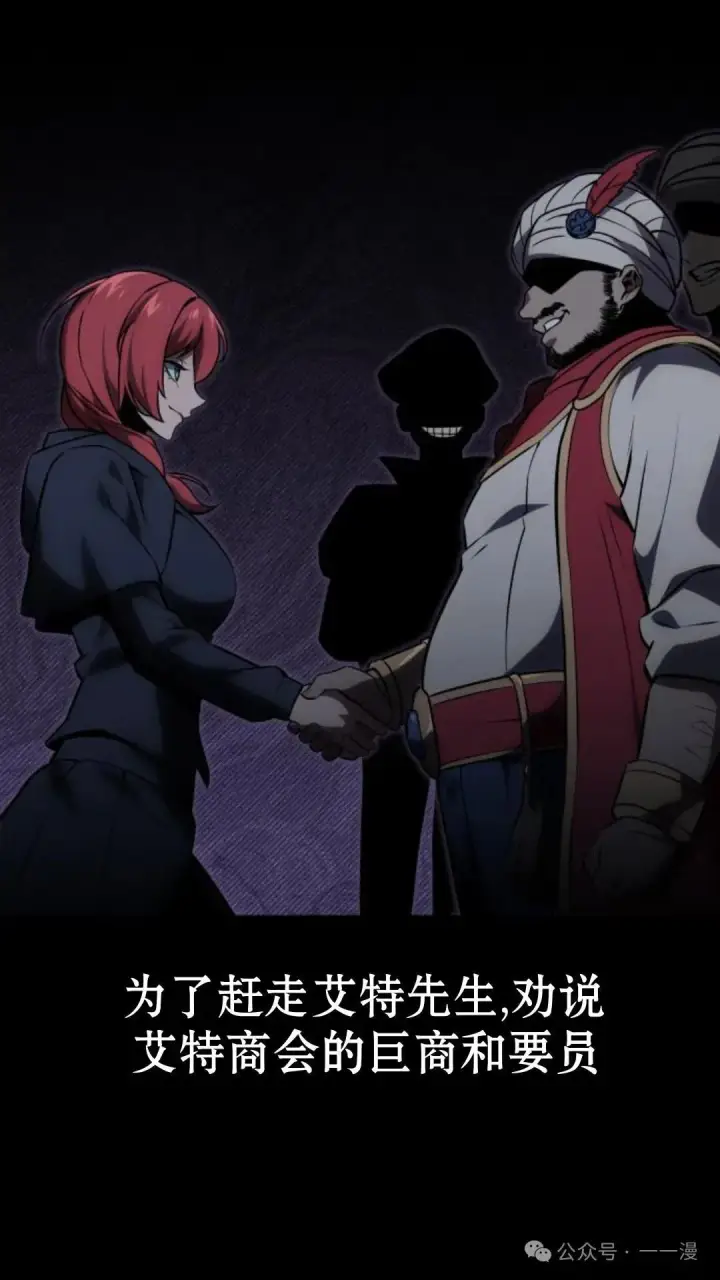 漫画《配角在学院生存》配角在学校生存 18第93张图