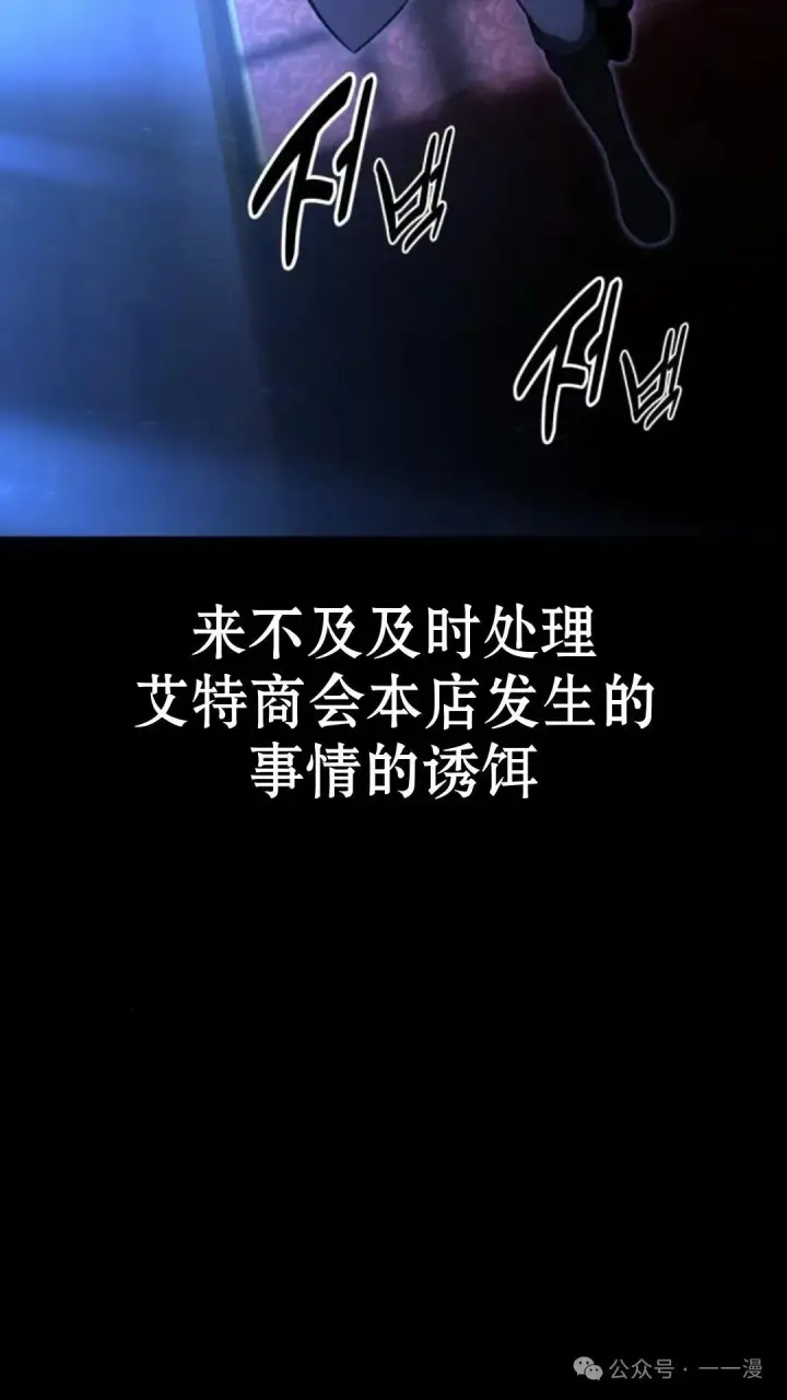 漫画《配角在学院生存》配角在学校生存 18第95张图