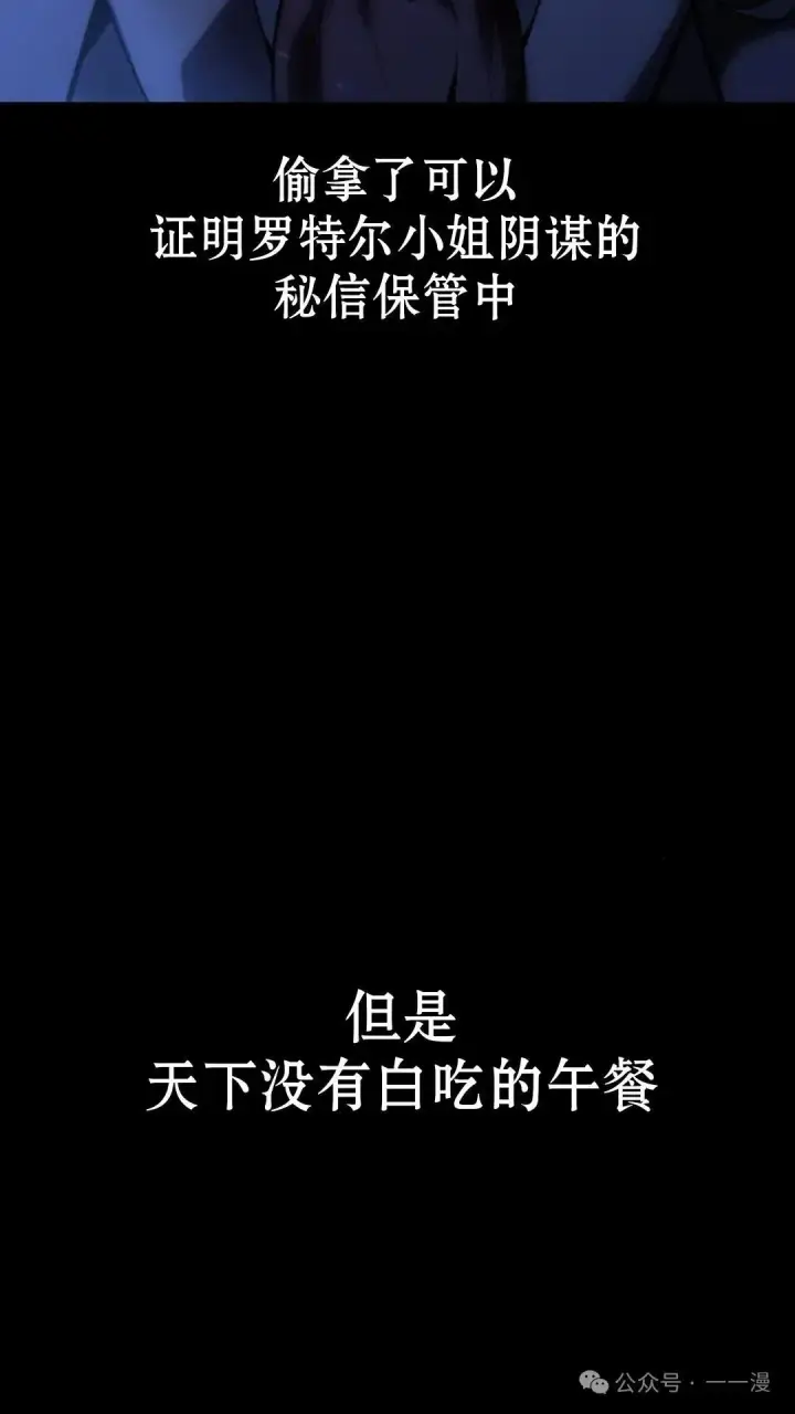 漫画《配角在学院生存》配角在学校生存 18第97张图