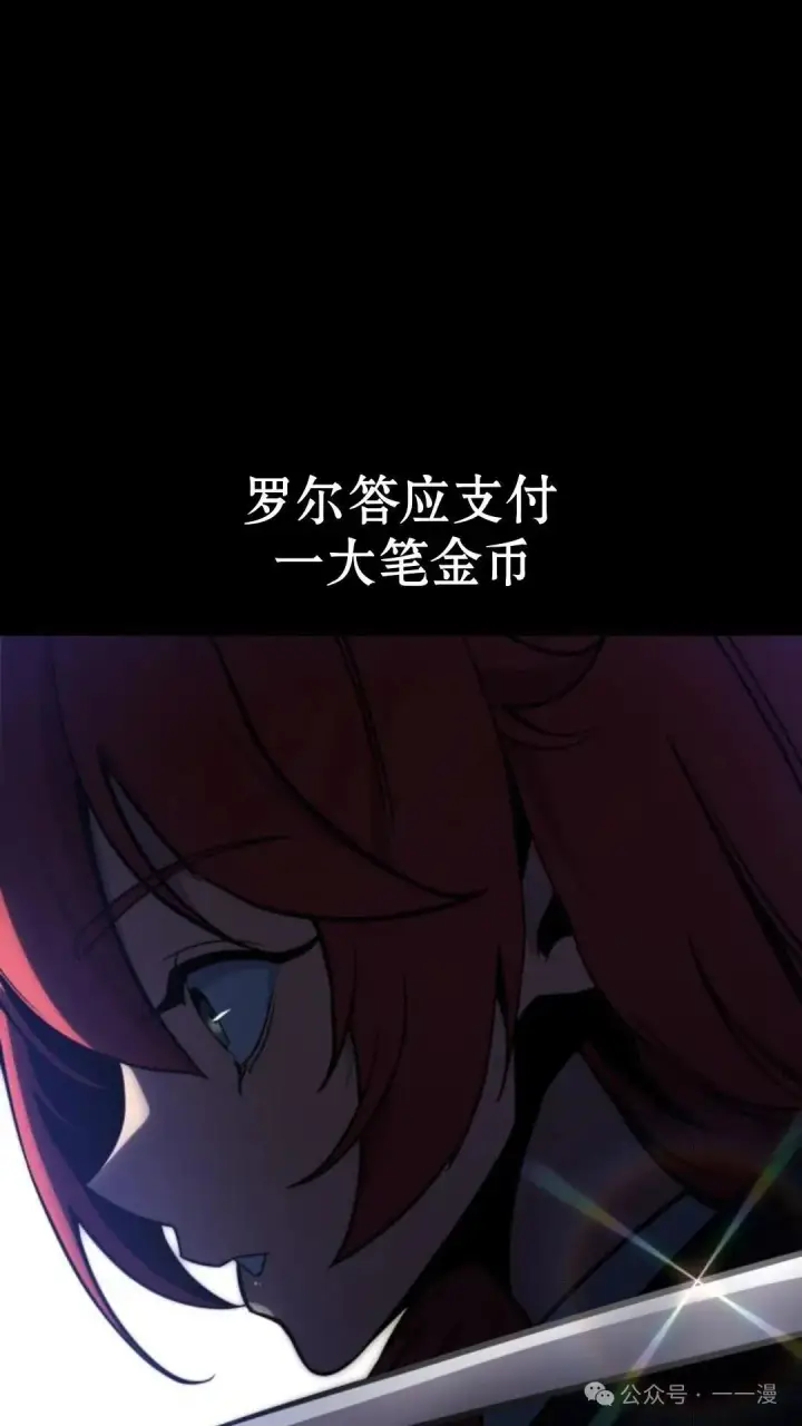 漫画《配角在学院生存》配角在学校生存 18第98张图