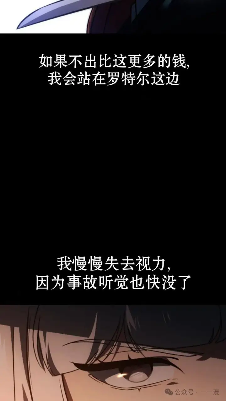 漫画《配角在学院生存》配角在学校生存 18第99张图
