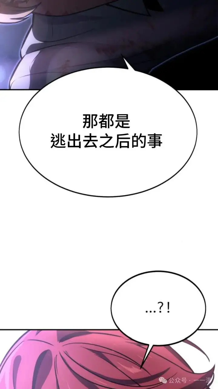 《配角在学院生存》配角在学校生存 19图101