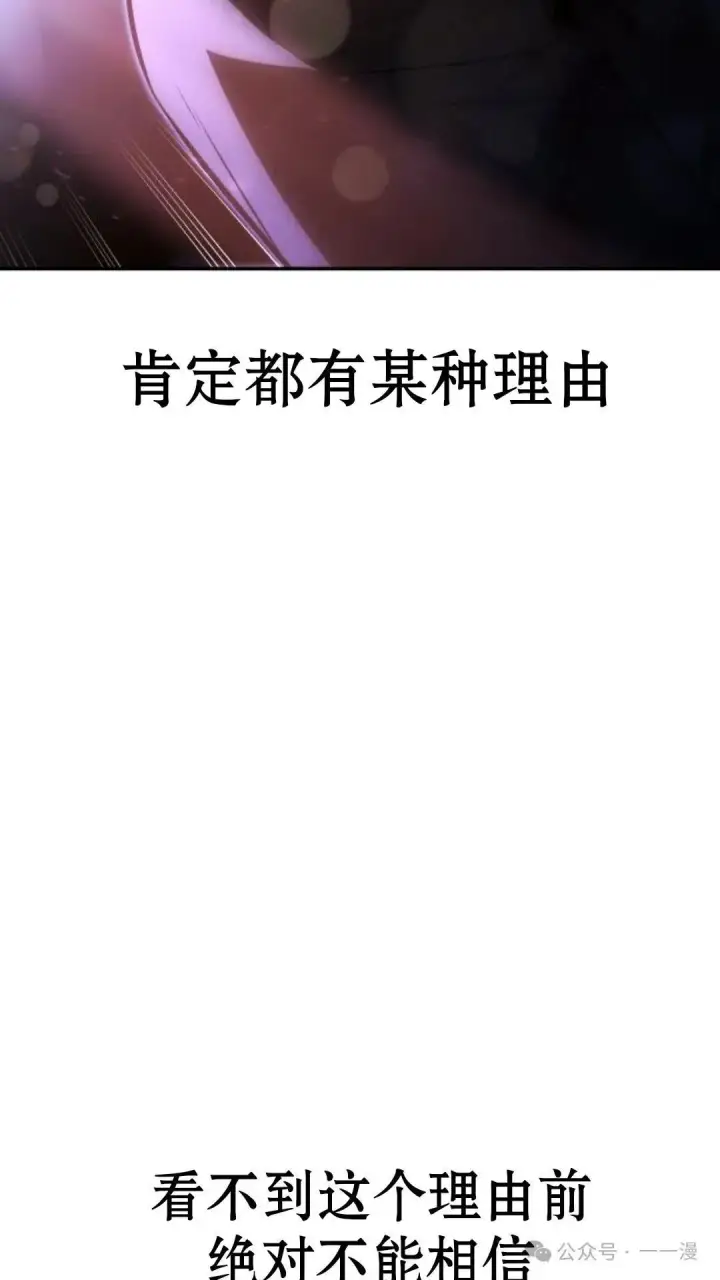 《配角在学院生存》配角在学校生存 19图104