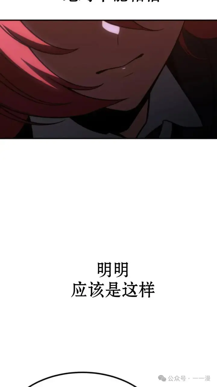 《配角在学院生存》配角在学校生存 19图105
