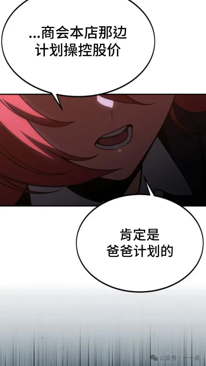 《配角在学院生存》配角在学校生存 19图106